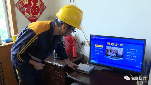 鐵運處維修特派員 用心守護居民小區(qū)的“信息生命線”