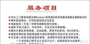 南京全市專業上門電腦維修與維護服務